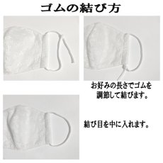 画像10: 綿刺繍レースマスク 立体 3D 繰り返し 洗える 調節可 (10)