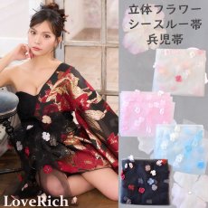 画像1: 【送料無料！】【4カラー/帯単品】立体フラワーシースルー帯 兵児帯 花魁 着物 浴衣 コサージュ 花 (1)