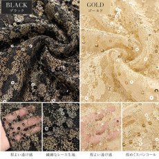 画像3: 【送料無料！】【2カラー/帯単品】スパンコールレース帯 キラキラ アレンジ帯 兵児帯 花魁 着物 浴衣 和装小物 (3)